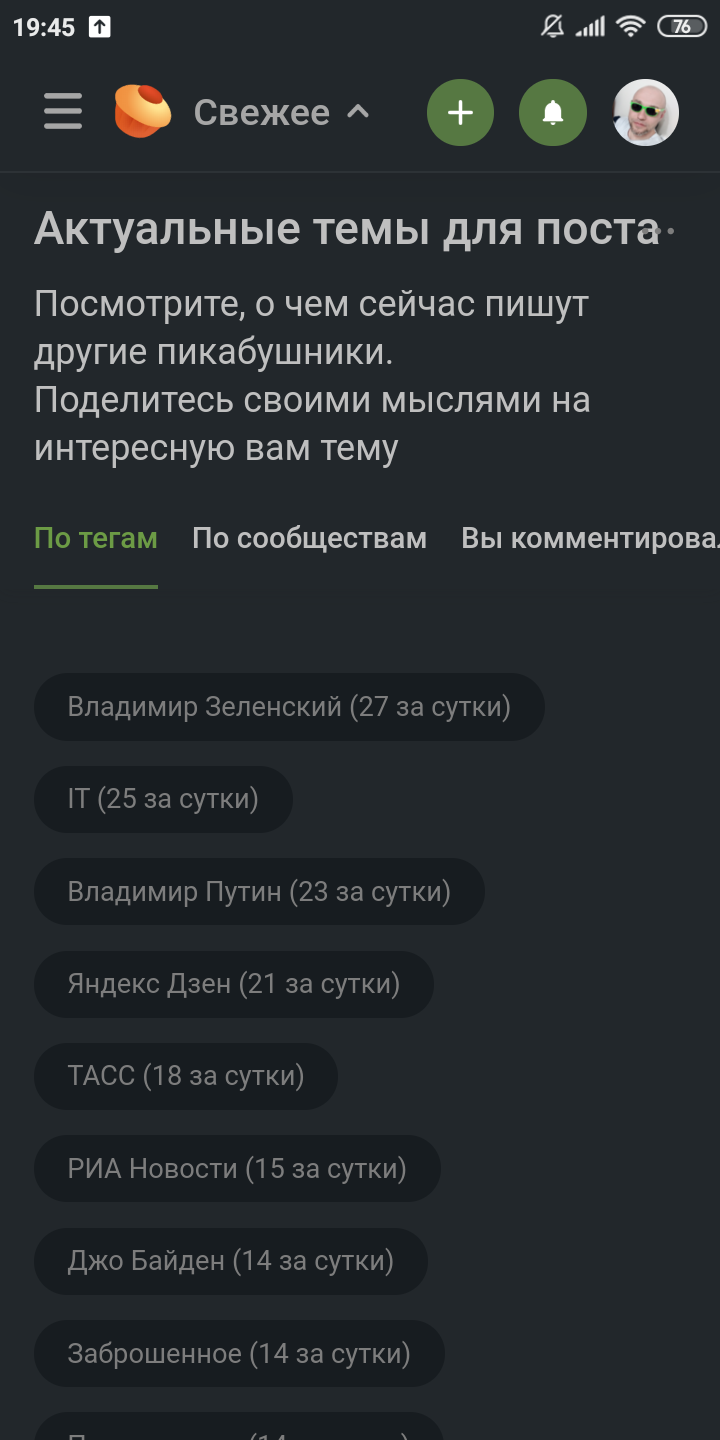 Пикабу, реально?