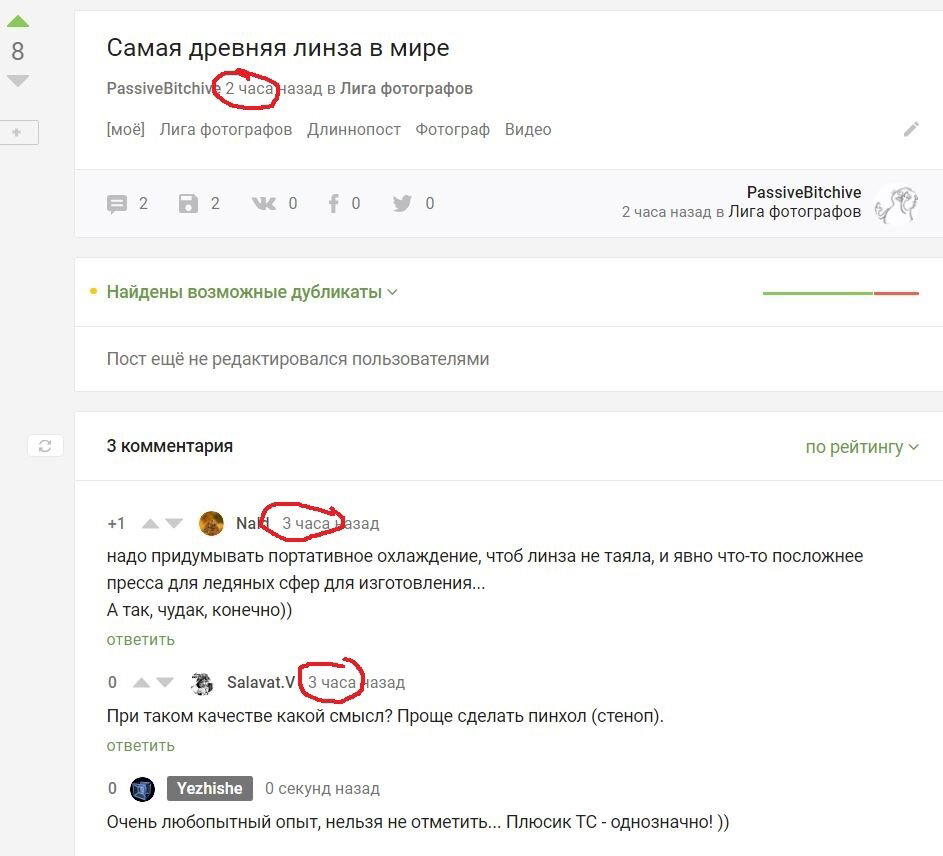 Что-то с временем моим стало...