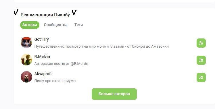 Не просил "рекомендаций" лично мне — НЕ ИНТЕРЕСНОГО!