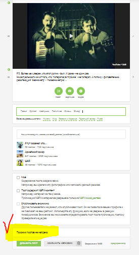 Несвоевременно. Куплеты о властях...