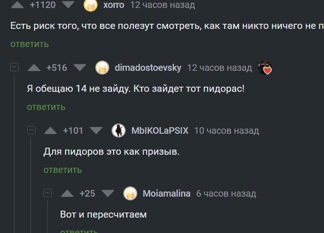 Бунд! 14.06 день тишины!