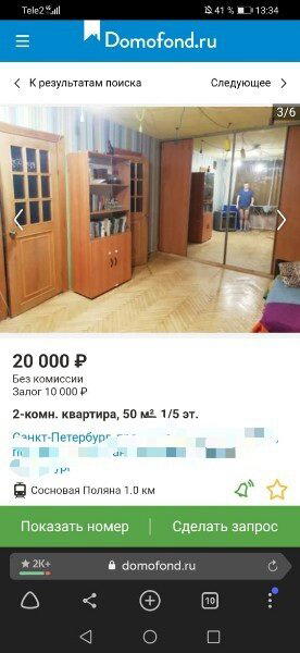 Квартира "всё включено"