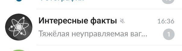 Интрига