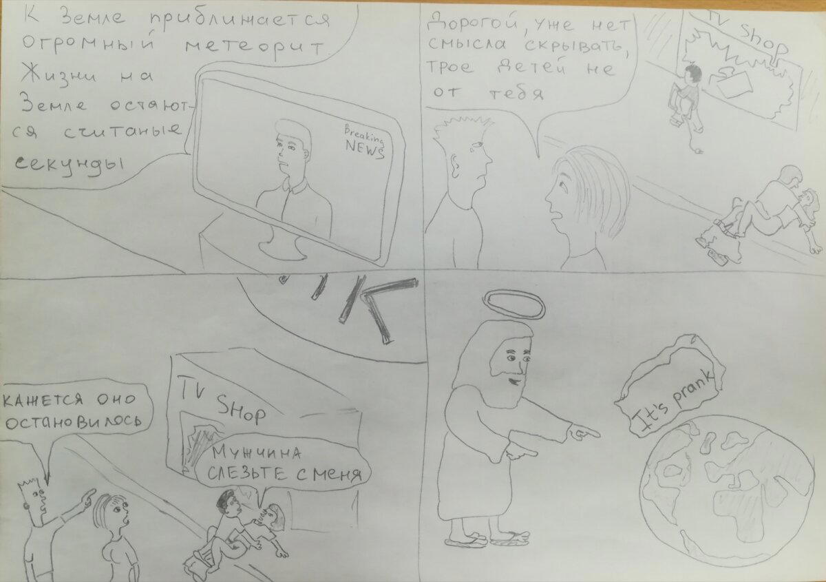 Оппакалипсис