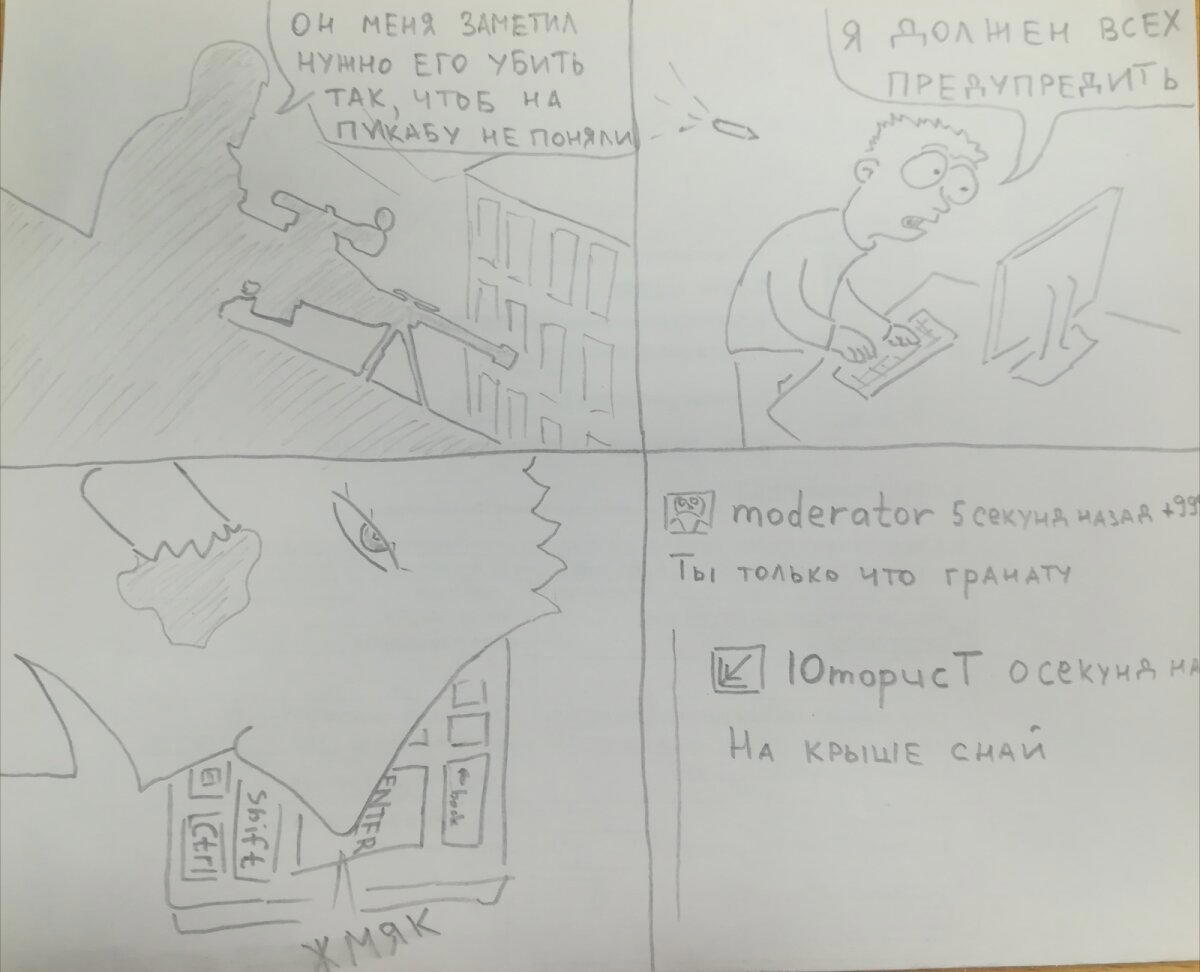 Снай