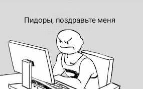 Поздравьте меня