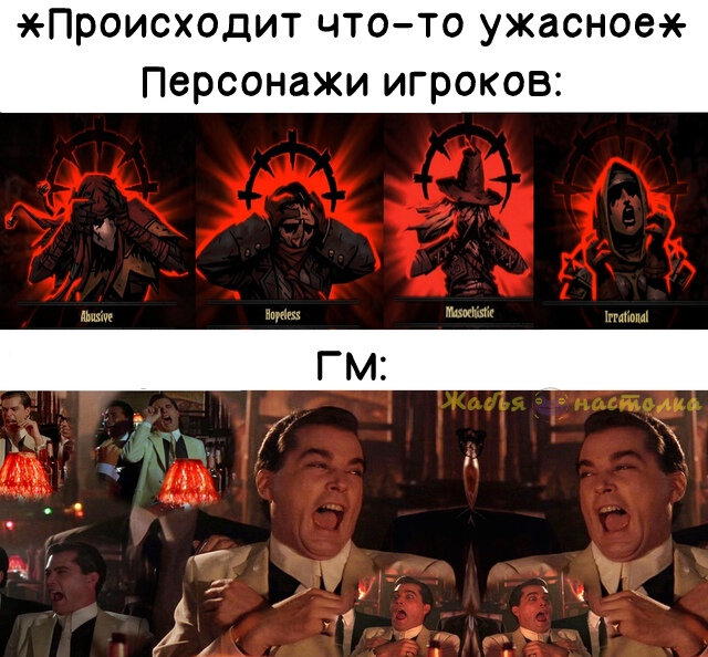 Нри мемы