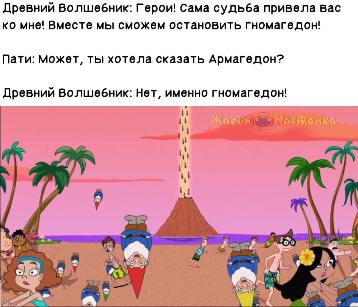 Мемы по НРИ