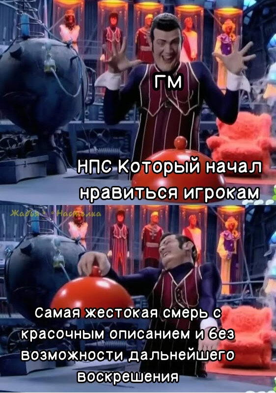 когда устал отыгрывать