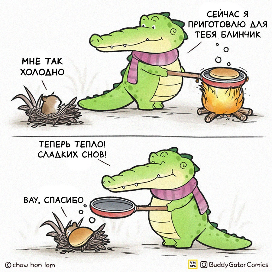 Да