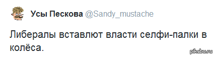 Ох уж эти либералы