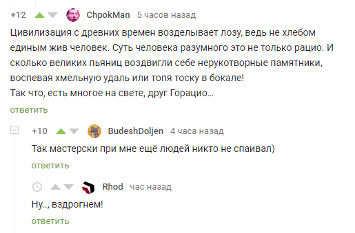 К Шекспиру
