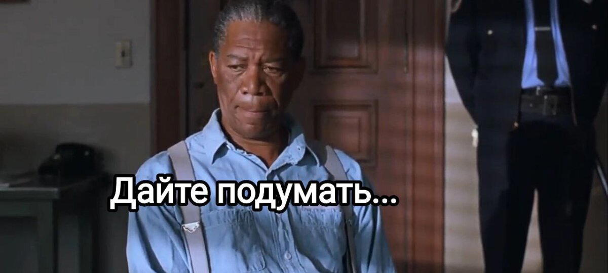 Перевоспитался ли ты?