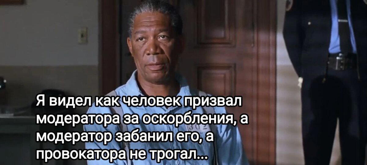 Перевоспитался ли ты?