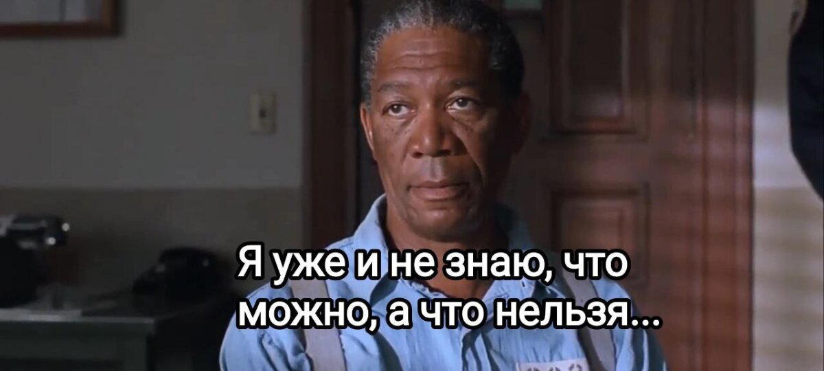 Перевоспитался ли ты?