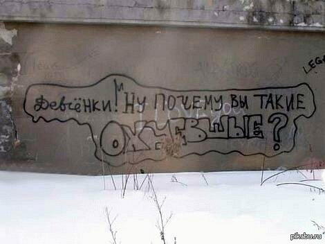 Ну почему?