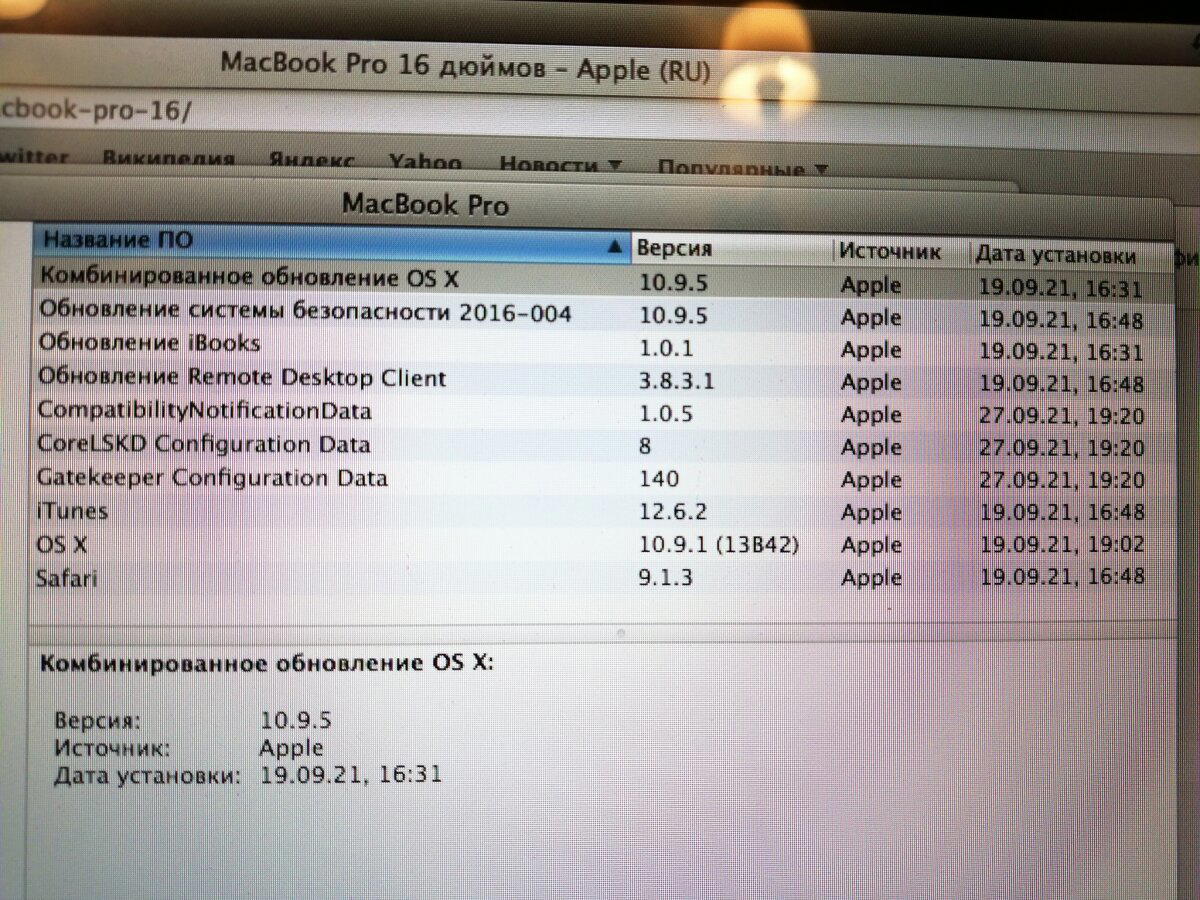 Маководы, хелп