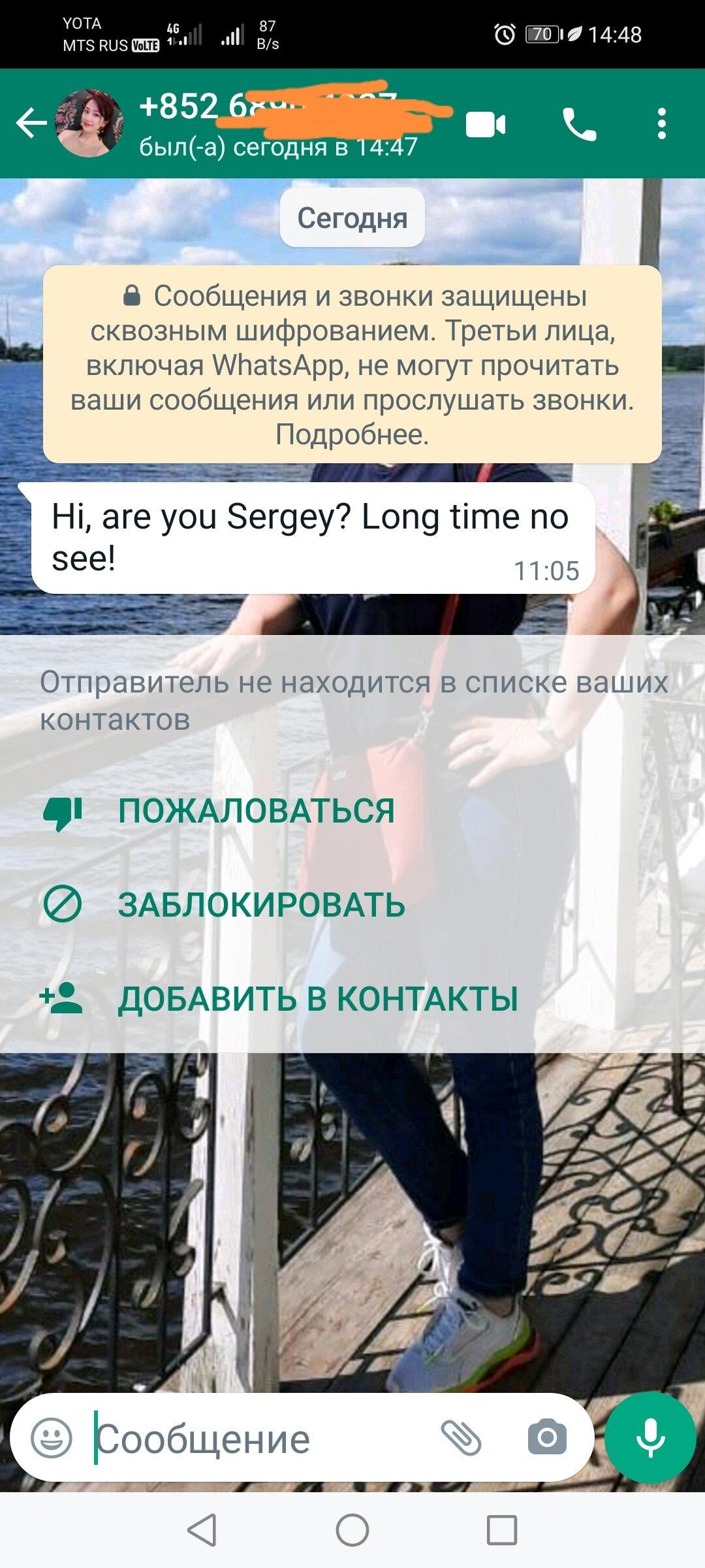 Сергей розыск