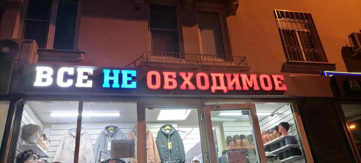 Чтобы продать что-то ненужное...