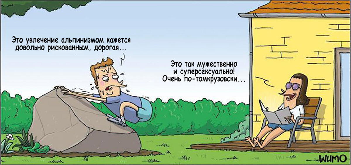 Скалолаз
