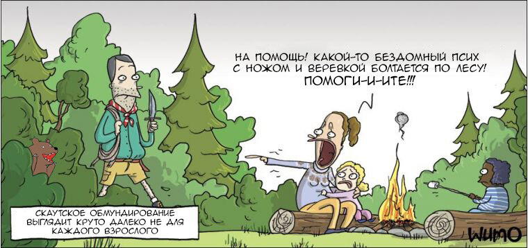 Скаут