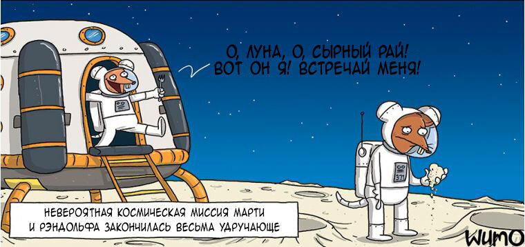 Величайшее разочарование