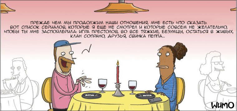 Секрет крепких отношений