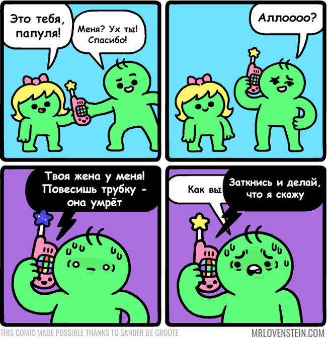 Телефонный разговор