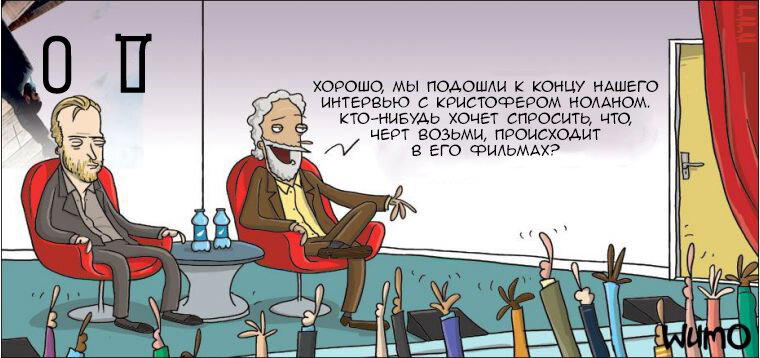 Гений Нолана