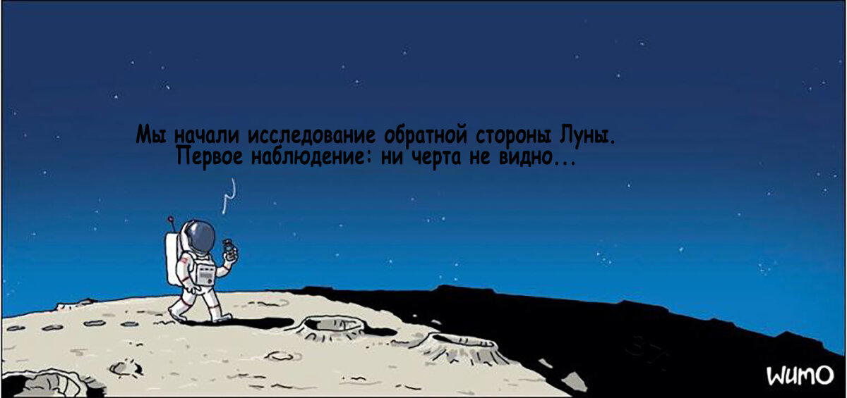 На то она и тёмная