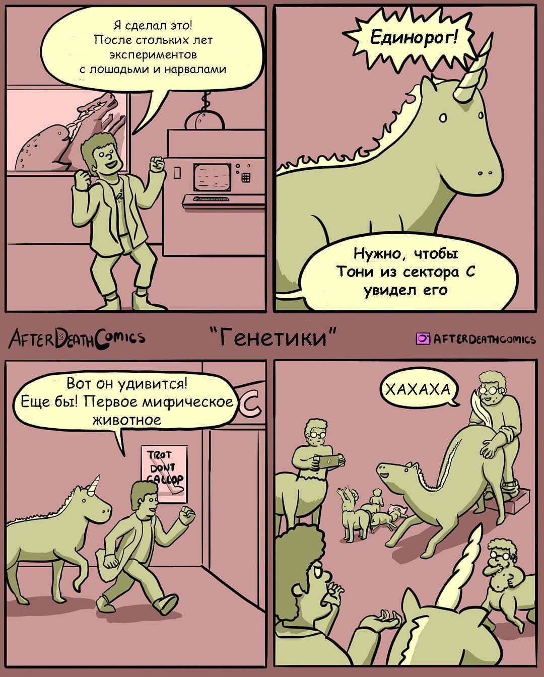 Генетики