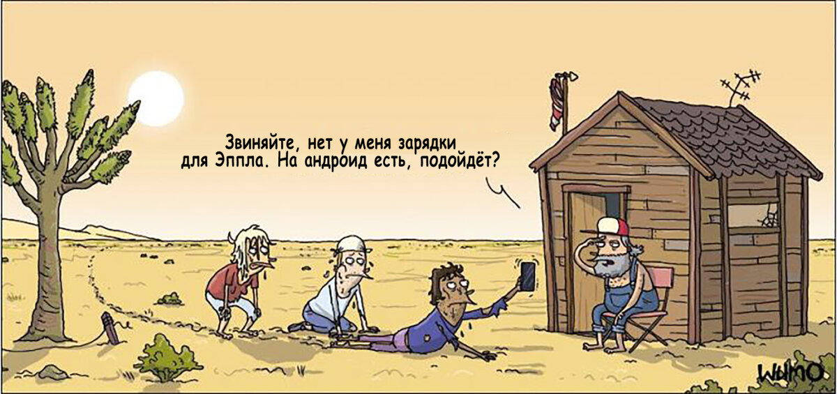 Зарядка