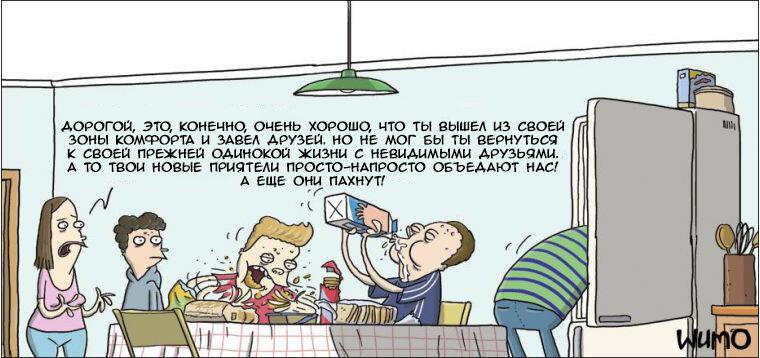 Новые друзья