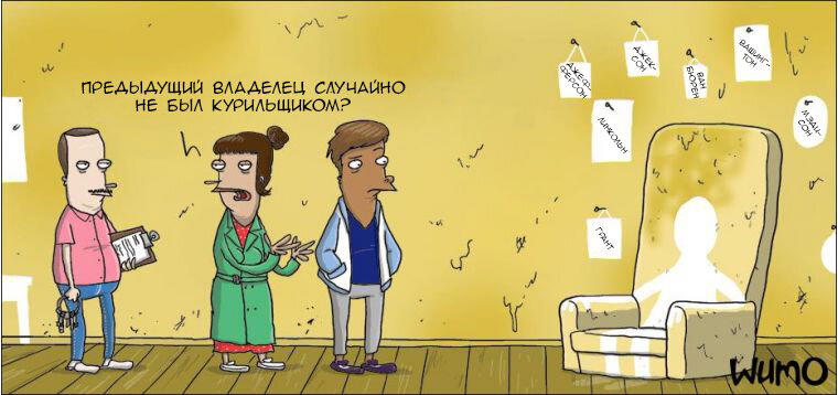 Чья квартира?