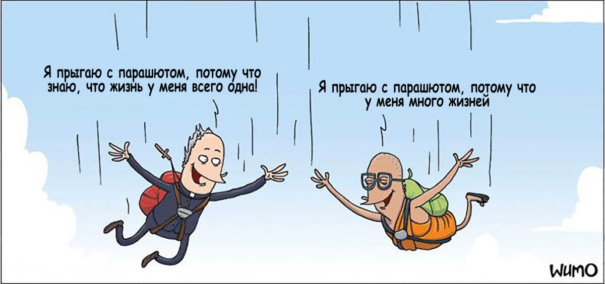 Скайдайвинг