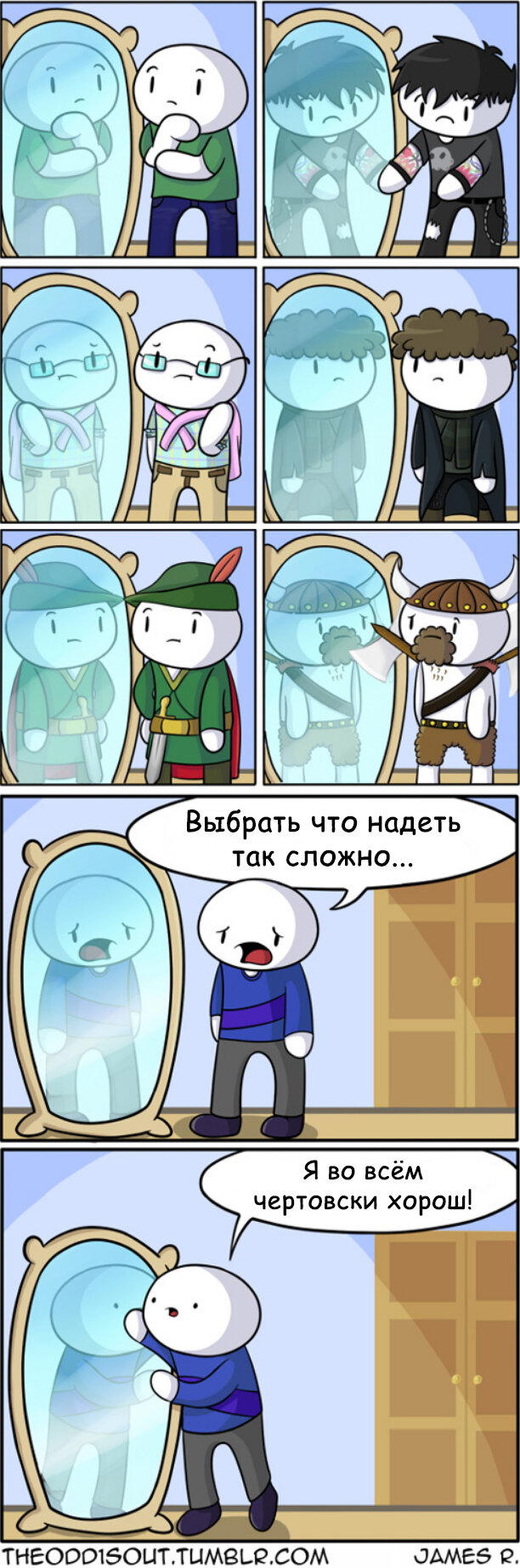 Гардероб