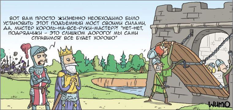 Я сам