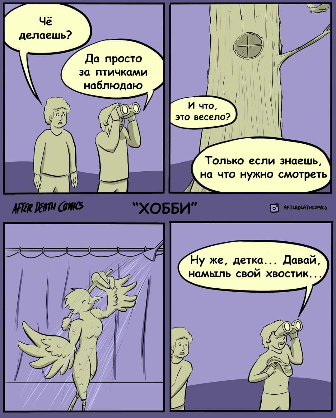 Хобби