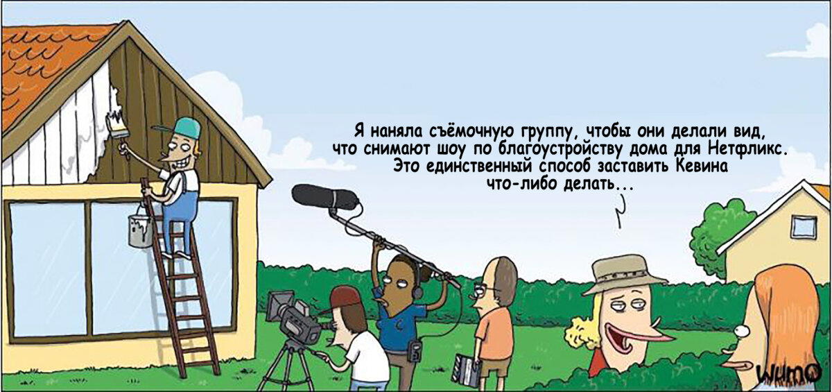 Мотивация