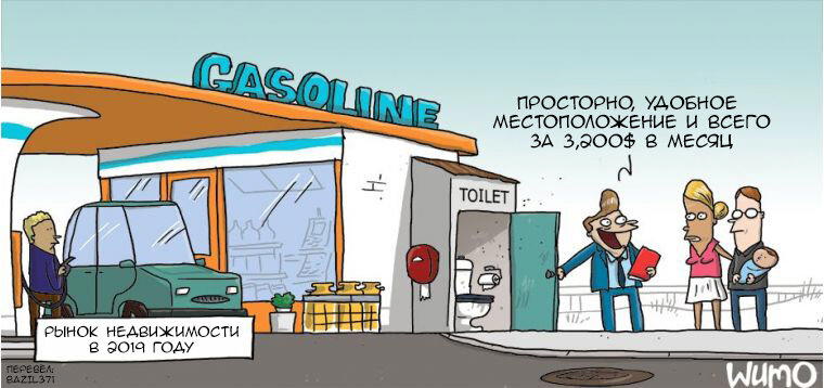Ох уж эти риэлторы!