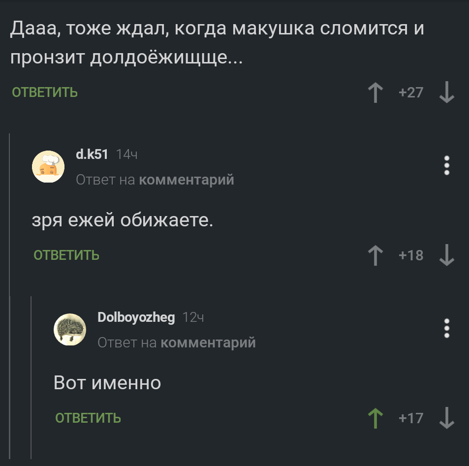 Не обижайте ежей