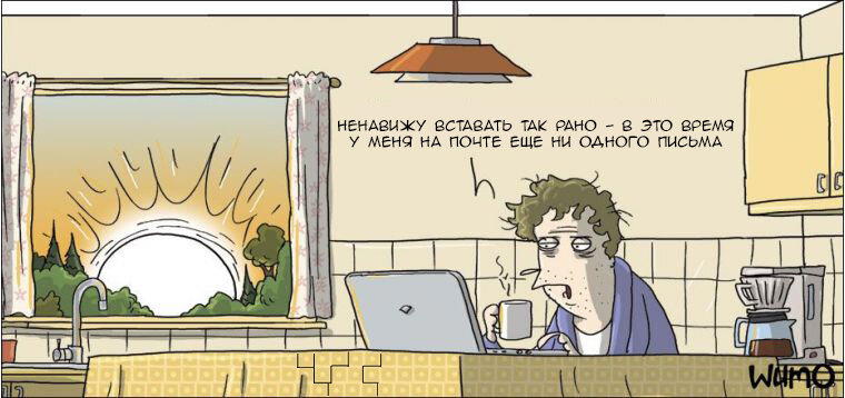 Кто рано встает...