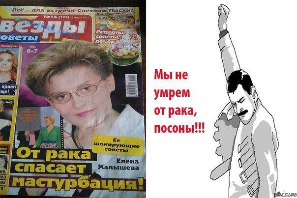 Малышева такая Малышева...