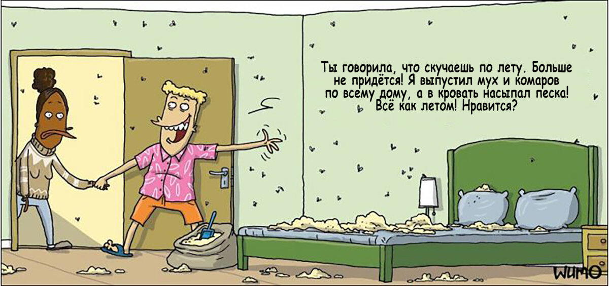 Ностальгия по лету