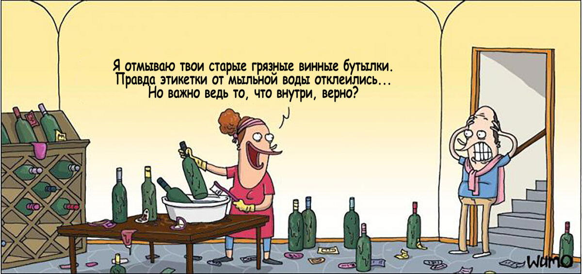 Жена коллекционера вин