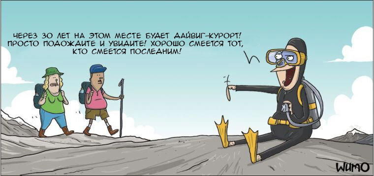 Просто подожди