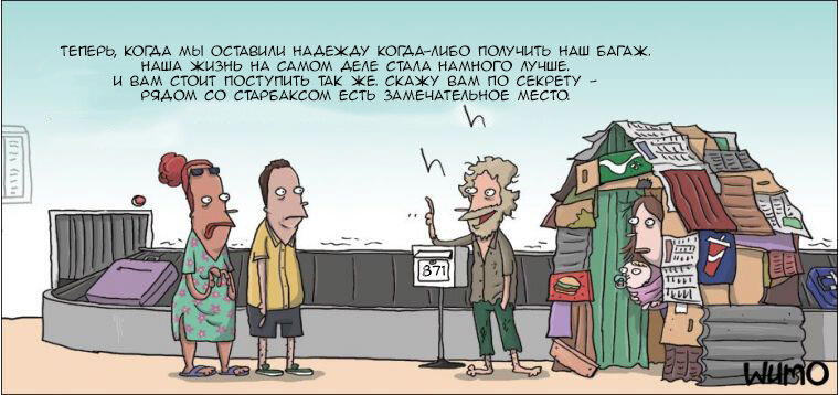 К чему приводит утерянный багаж