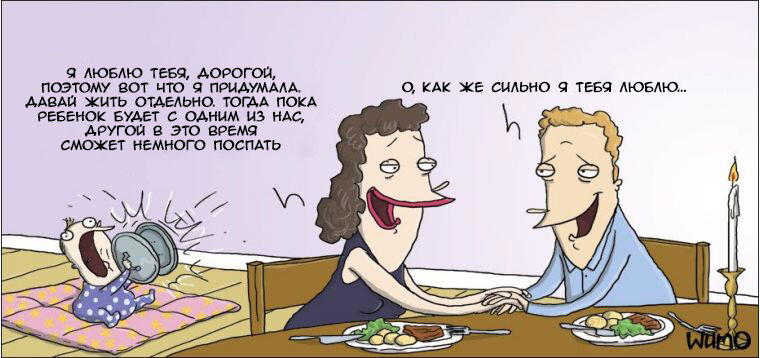 Зачем тогда надо было рожать?