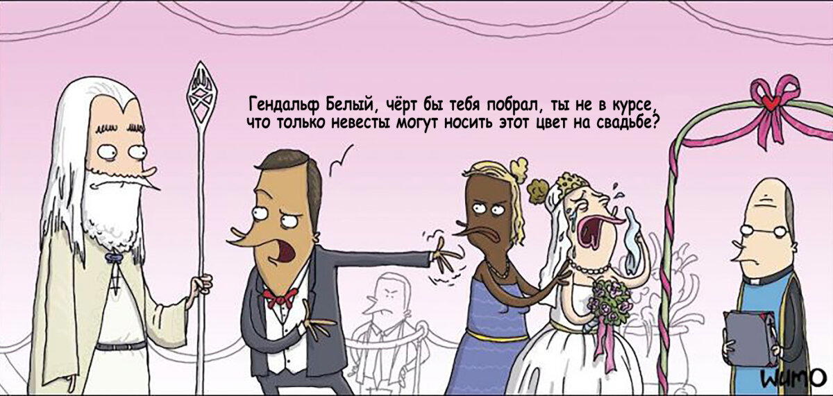 Маг всегда появляется тогда, когда положено