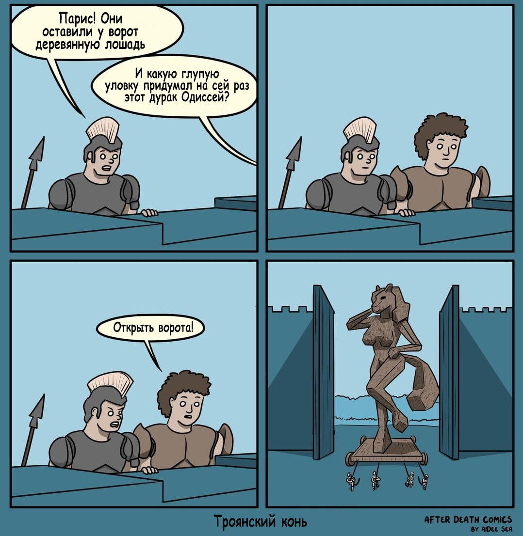It's a trap!